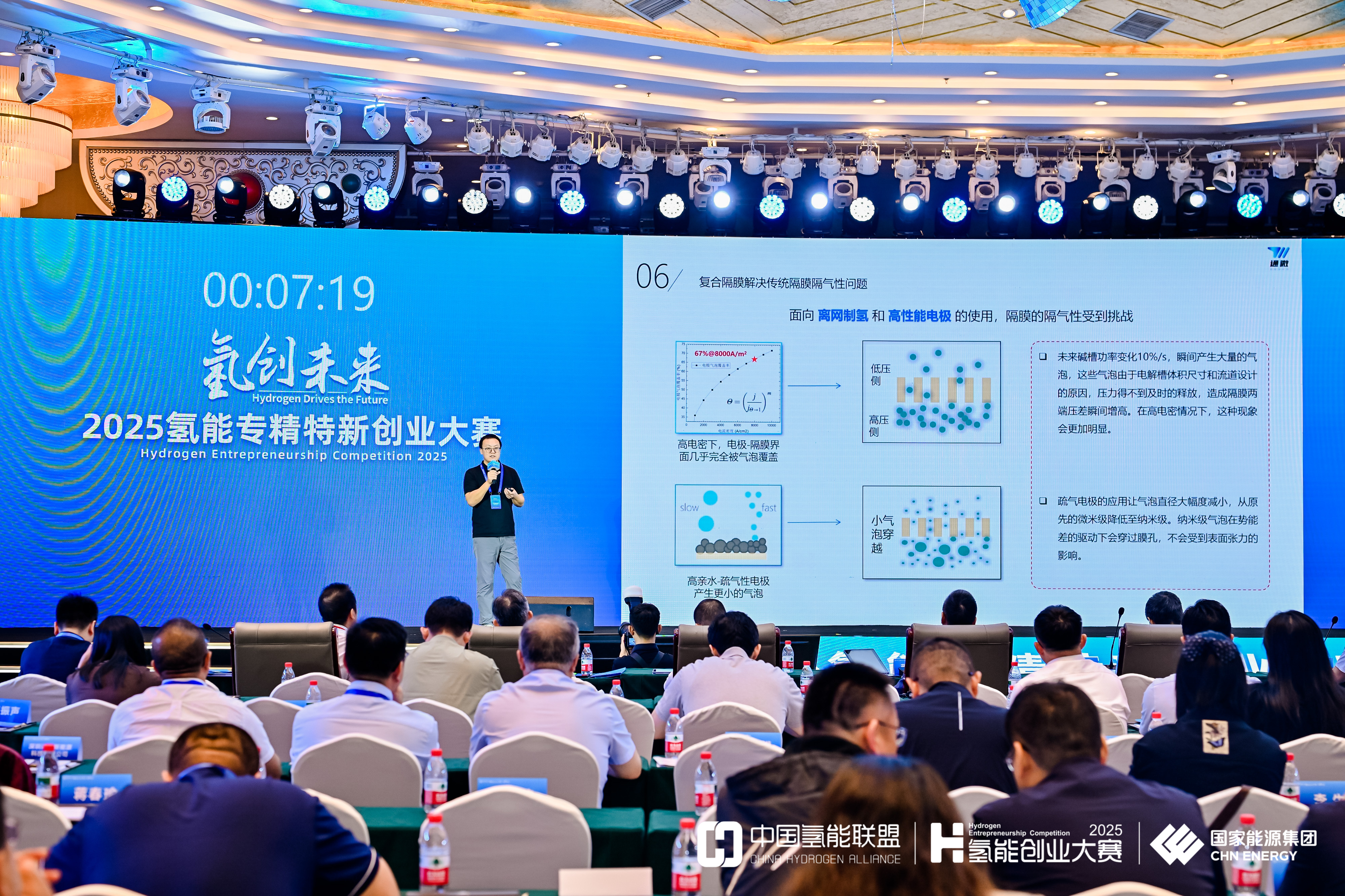 邵总演讲图.jpg